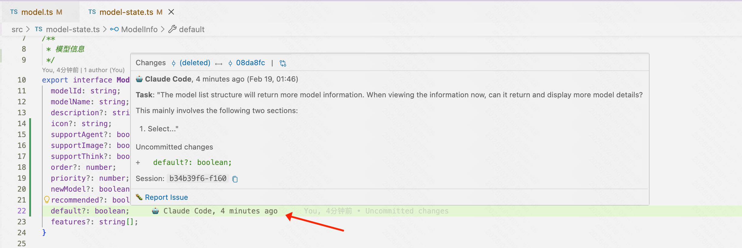 AgentLens Inline Blame